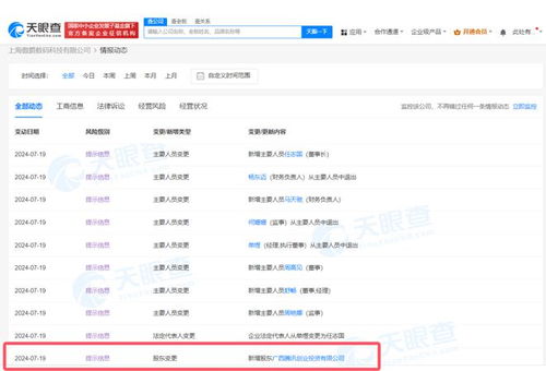 騰訊再度接盤字節游戲資產，收購《龍息》《神寂》運營商信息系統集成服務