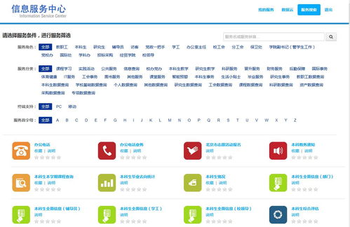 對(duì)外經(jīng)濟(jì)貿(mào)易大學(xué)信息服務(wù)中心上線測(cè)試開(kāi)啟，信息系統(tǒng)集成服務(wù)全面升級(jí)
