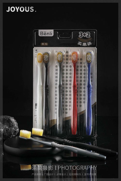 家居日用百貨之牙刷拍攝場(chǎng)景解析