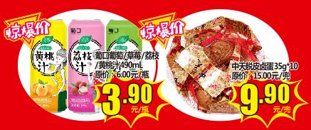 低價(jià)風(fēng)暴來(lái)襲 水果蔬菜糧油日用百貨樣樣便宜，省錢(qián)一步到位