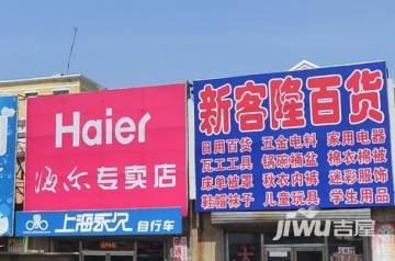沈陽百貨二手房房源,房價價格,小區怎么樣